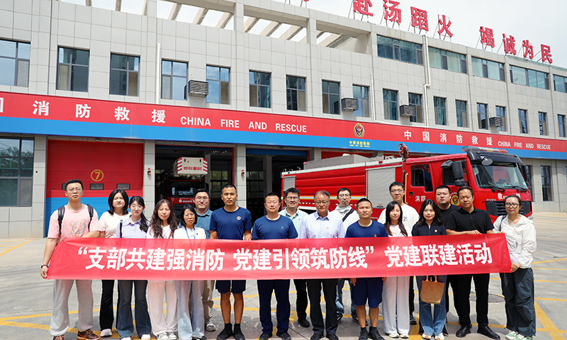 國藥天壇蘭州開展“支部共建強消防 黨建引領筑防線”黨建聯建活動