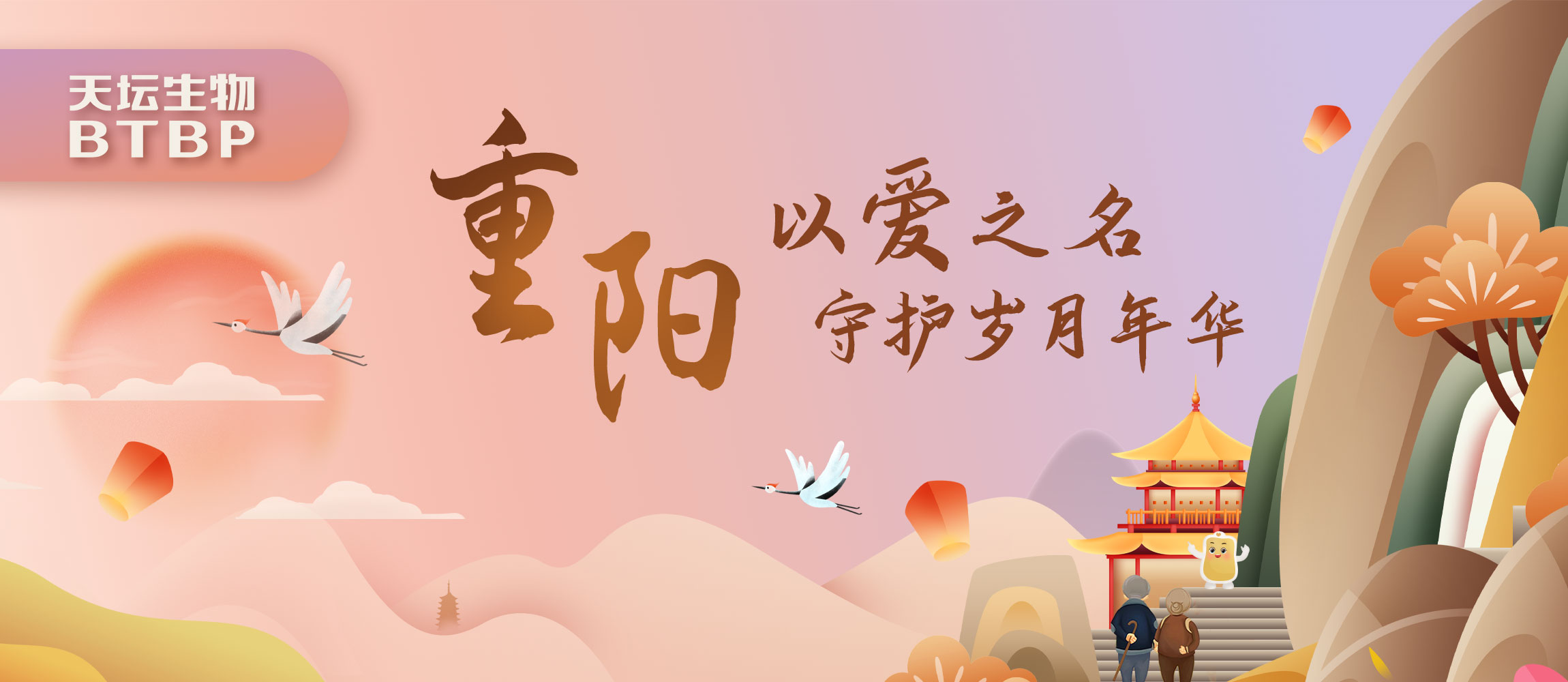 心系公益，生生不息｜國藥天壇漿站重陽敬老暖人心