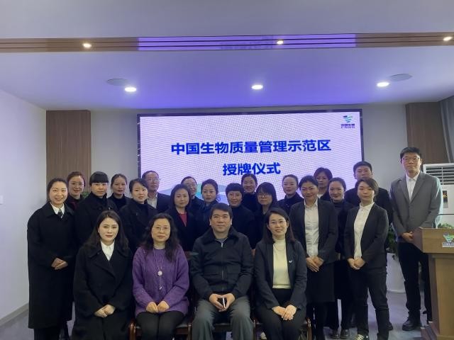 祝賀!羅江漿站獲評(píng)“中國(guó)生物質(zhì)量管理示范區(qū)”